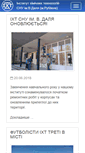 Mobile Screenshot of iht.lg.ua